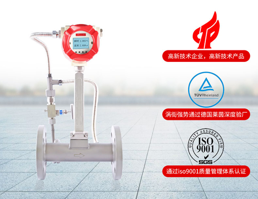 广东涡街流量计价格